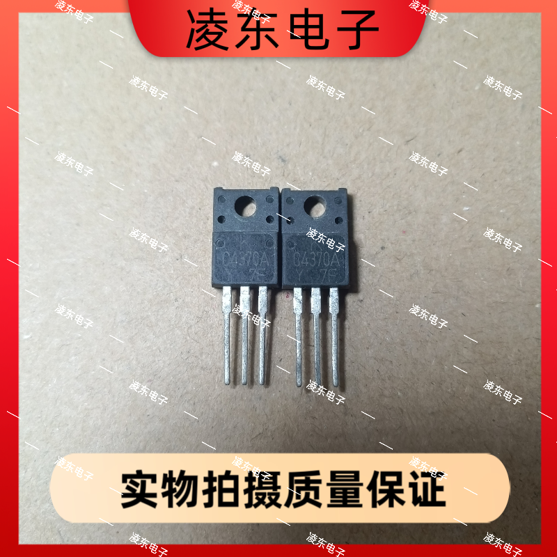 原装进口拆机A1659A C4370A 2SA1659 2SC4370 靓音三极管测试好