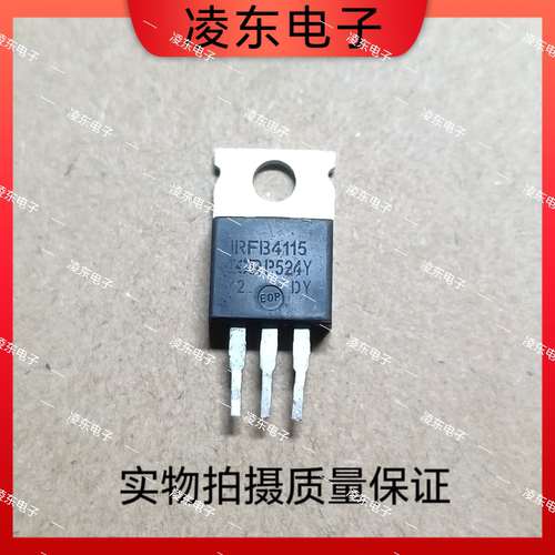 原装进口拆机IRFB4115 场效应管 104A 150V 电动车控制器管测好