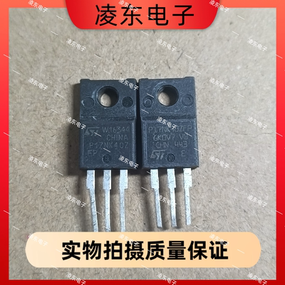 STP17NK40ZFP P17NK40ZFP MOS场效应管 N沟道 15A/400V TO-220F