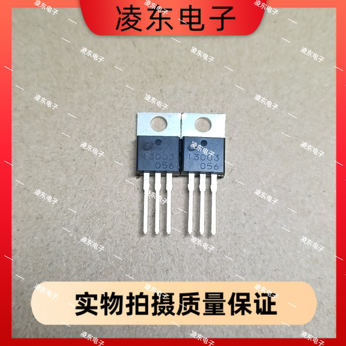全新原装进口 MHE13003-2 MJE13009-2  三极管 直插TO-220