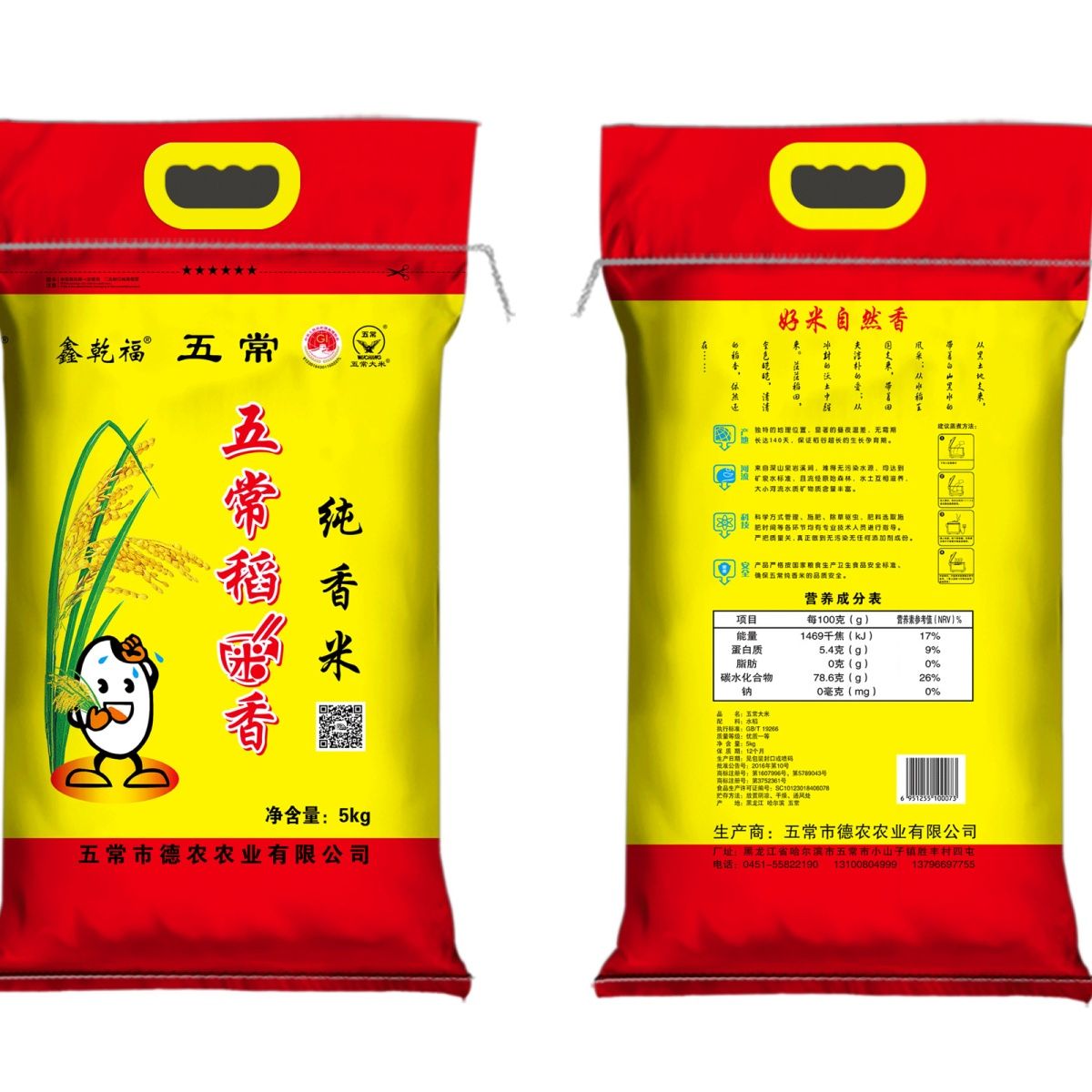 正宗五常大米稻花香5kg袋装19266