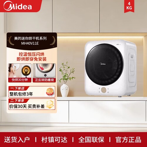 Midea/美的MH40V11E