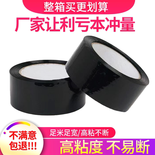 布基胶带地面胶带大力胶彩色布