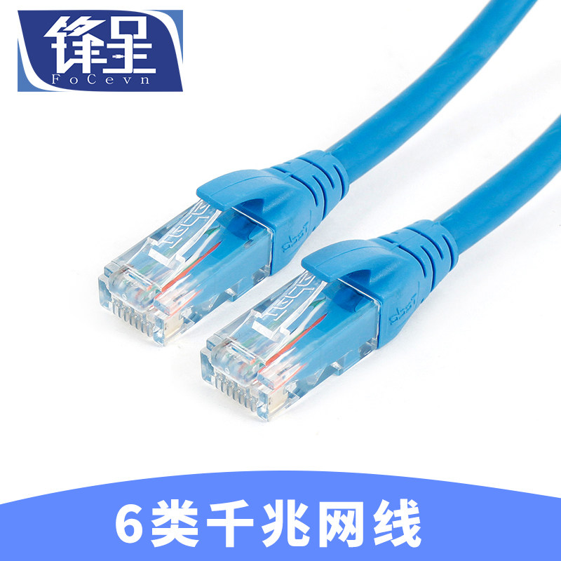 锋呈6类网线CAT6千兆无氧铜双绞网络跳线宽带路由器电脑笔记本扩展坞家装布线工程项目水晶头成品网线8P8C