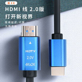 4K高清线视频线4K60hz2K144HZ电脑电视机顶盒显示器笔记本投屏投影机加长连接线 锋呈HDMI2.0版
