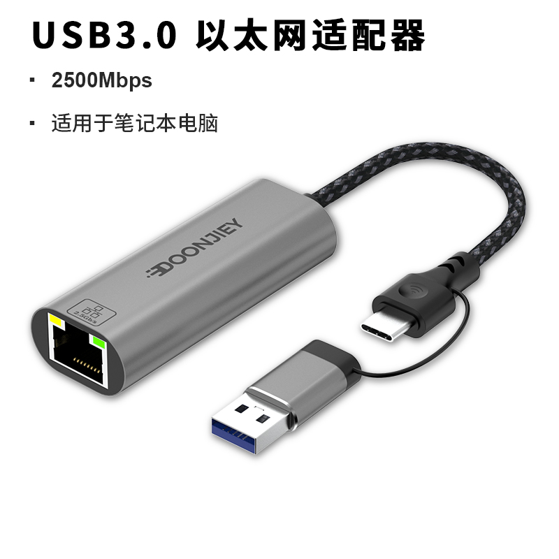 typec转网线接口免驱动千兆有线网卡转换器USB转rj45网口2.5G适用华为小米盒子苹果华硕联想笔记本电脑台式机