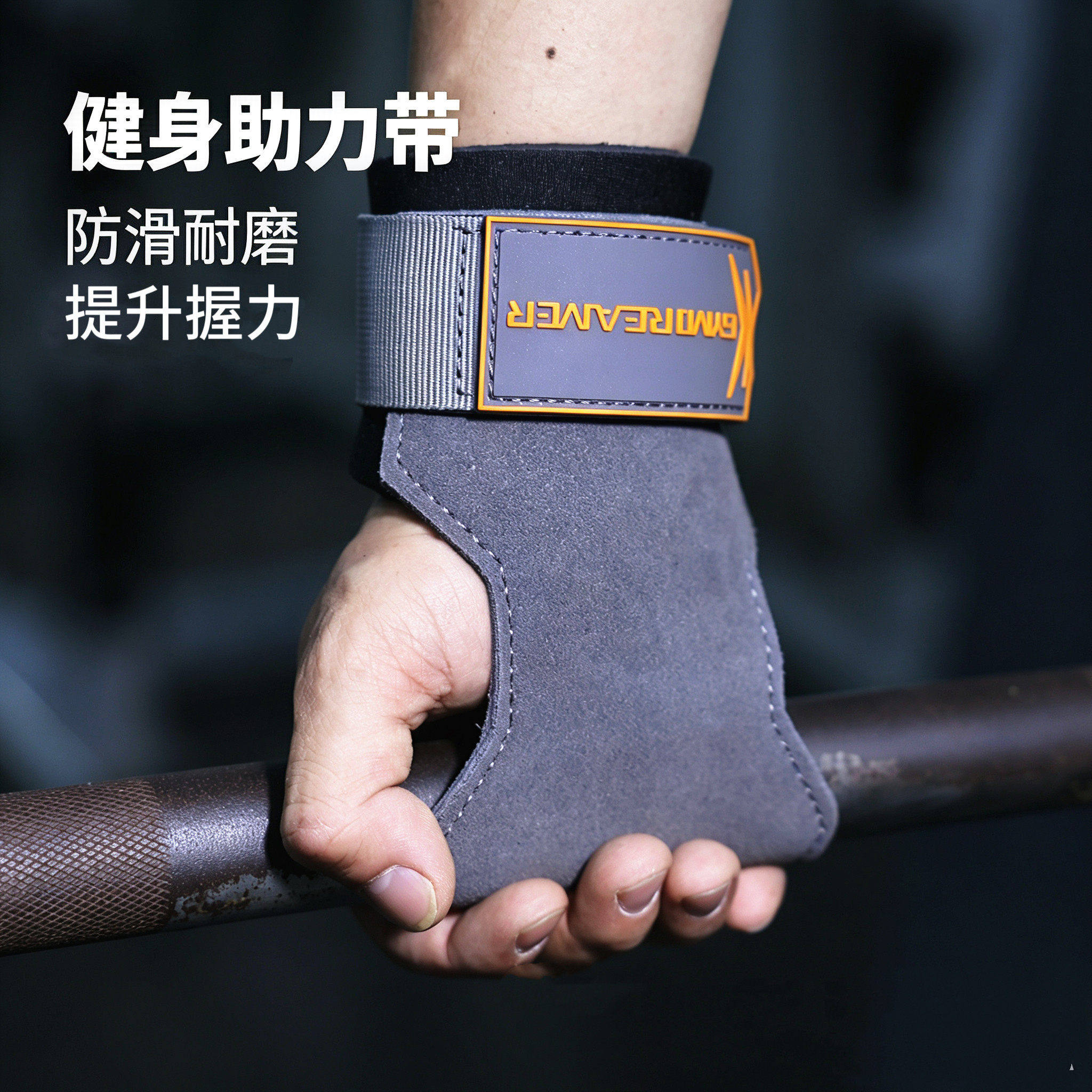 GYMDREAMER牛皮健身助力带防茧
