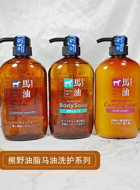 日本进口熊野马油洗发水沐浴露控油去屑600ml正品