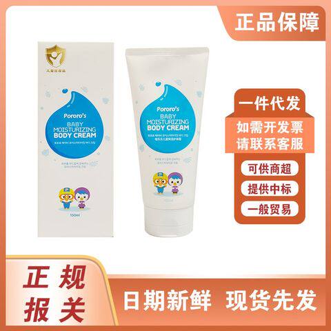 啵乐乐et保湿护体霜润肤霜沐浴润肤宝宝面霜补水身体乳护肤 - 日常好物生活馆出品