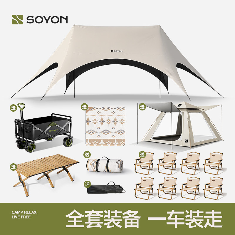 SOYON速营黑胶天幕桌椅露营六件套懒人免搭速开 遮阳天幕帐篷户外