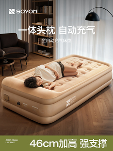 SOYON速营充气床垫打地铺全自动家用新款户外露营床垫单人气垫床