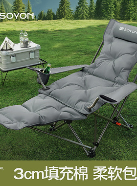 SOYON速营懒人躺椅折叠午休户外2025新款坐睡两用靠椅办公室午睡