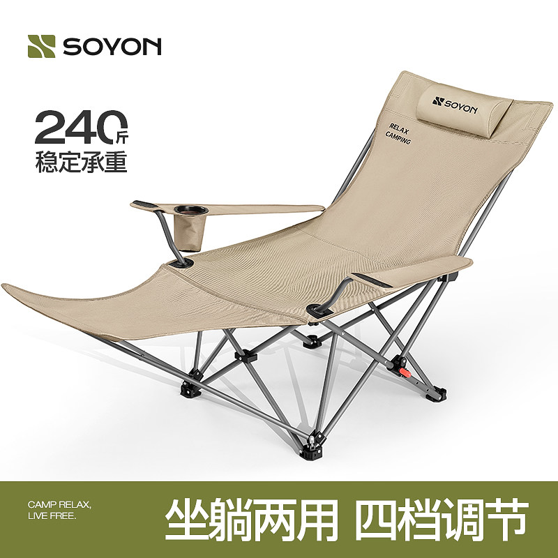 SOYON躺椅户外折叠椅可携式露营椅子月亮椅2025新款坐睡两用午休
