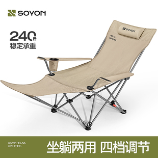 SOYON躺椅户外折叠椅可携式露营椅子月亮椅2025新款坐睡两用午休