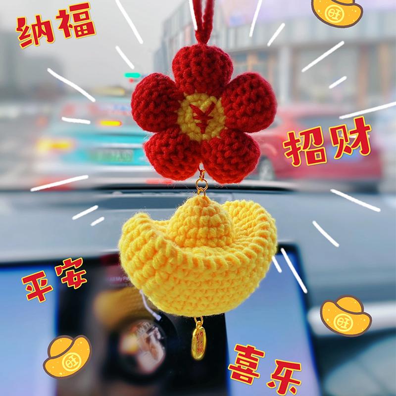 钩织有钱花车挂材料包