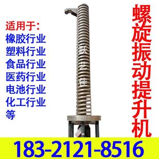 上海风冷提升机厂家全碳钢或不锈钢震动垂直输送机PVCPPT颗粒降温