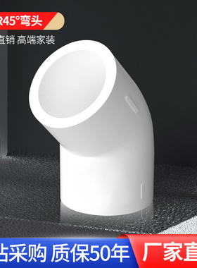 正品20ppr25弯头小弯45度32水管管件配件4分6分1寸自来水接头家装