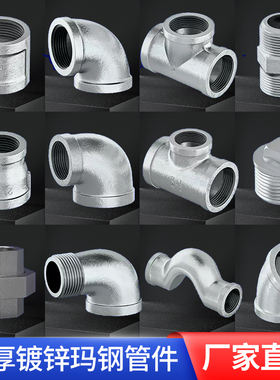 正品镀锌玛钢消防管件钢管水管配件铁4分6分1寸弯头直接三通接头