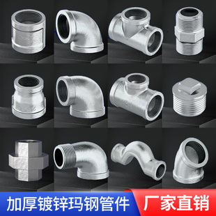 正品镀锌玛钢消防管件钢管水管配件铁4分6分1寸弯头直接三通接头