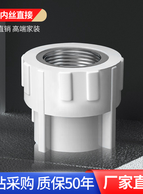 正品20ppr25内丝内牙直接32水管管件配件4分6分1寸40自来水接头50