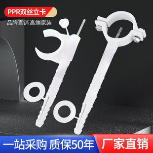 正品 ppr水管20 25 32 40 50吊卡加长双丝立卡管卡螺丝管托卡膨胀