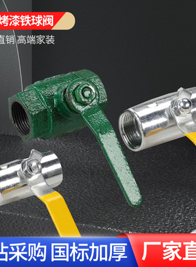 正品 绿色烤漆球阀水阀工程用铁阀门4/6分DN15/20/50/80内丝螺纹