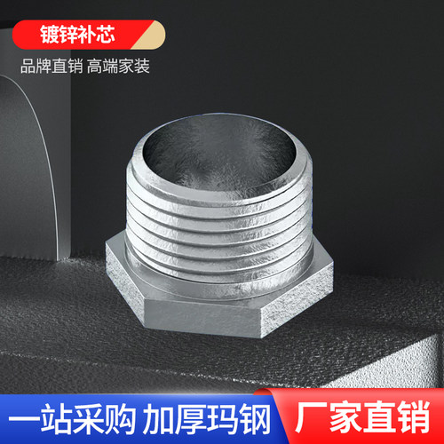 大品牌镀锌补心接头高端品质批发