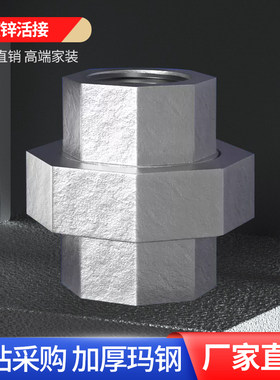 大品牌镀锌活接厂家直销批发直销