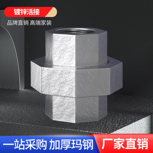大品牌镀锌活接厂家直销批发直销