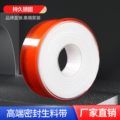 生料带厂家直销量大批发