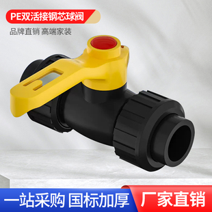 正品PE双活接20钢芯25球阀32热熔40阀门50水管63管件6配件4分开关