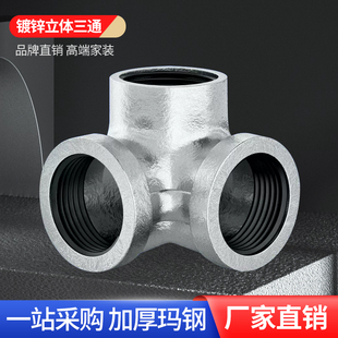 正品玛钢镀锌消防铁立体墙角拐角管水管接头三通三向弯头管件配件