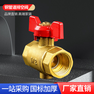 全铜排空阀水管手动太阳能热水器管道水管防冻开关排水阀加厚 正品