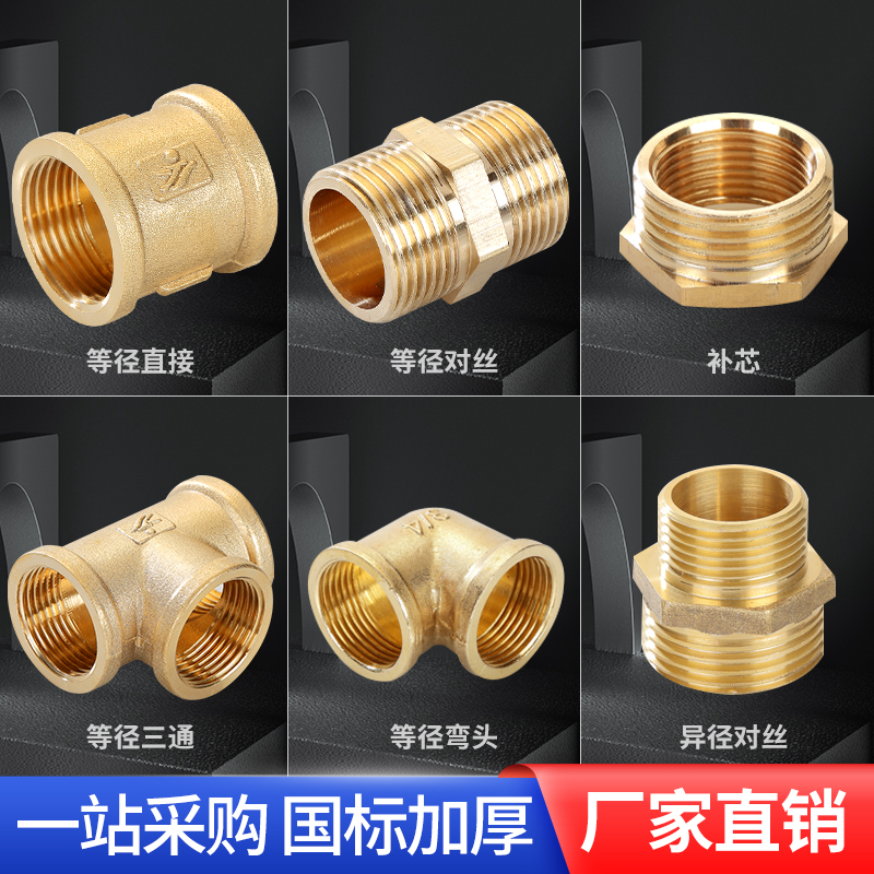 全铜管件厂家直销量大批发