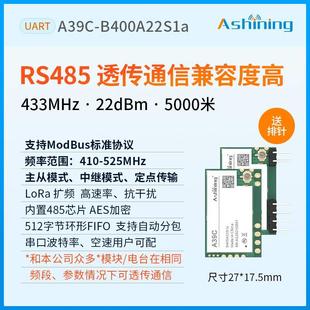 泽耀LOAR无线A39C B40RS485通串口模块中继4组网内置85芯片可直插