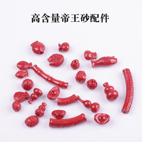 帝王砂小鱼葫芦元宝弯管钱袋富甲