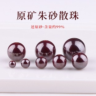 原矿朱砂散珠还原砂散珠子高含量diy男士串珠手链项链饰品