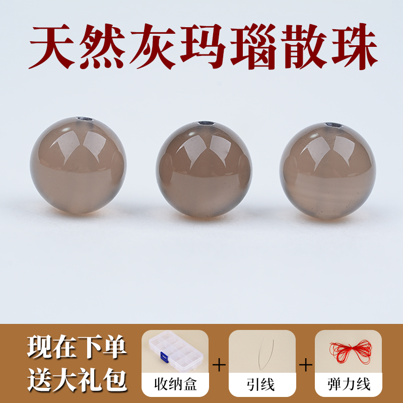 天然灰玛瑙散珠子diy手工串珠圆珠编织手链项链饰品配件材料包