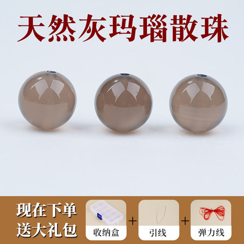 灰玛瑙散珠子diy手工串珠圆珠编