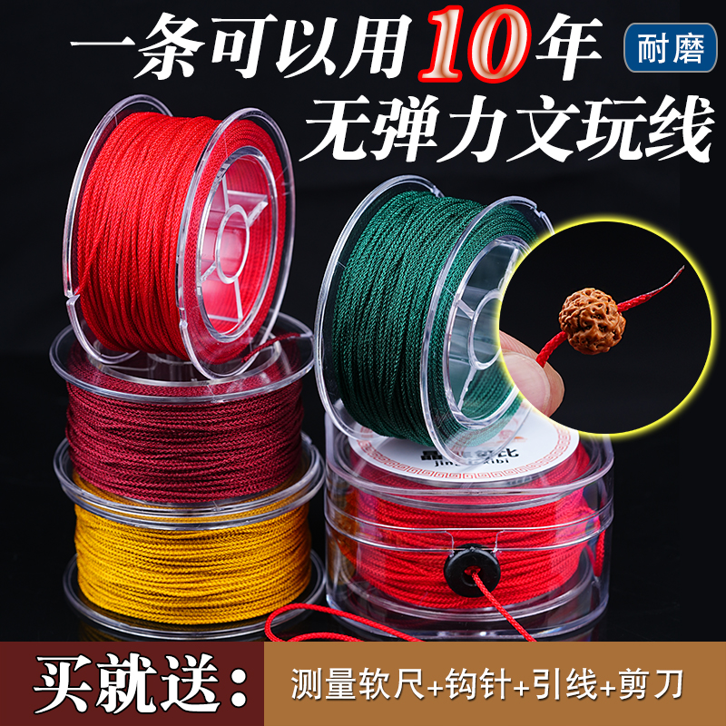 文玩线曼波绳手串绳无弹编织玉线