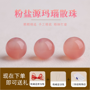 天然蜜桃色粉盐源玛瑙散珠手串diy手工串珠水晶渐变手链饰品礼品
