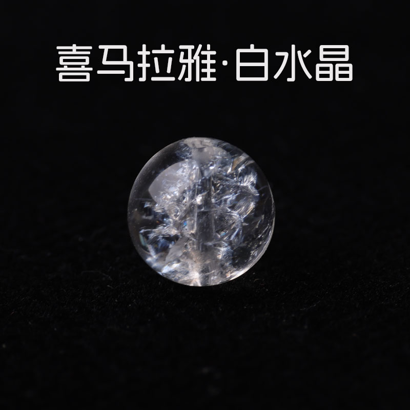 7A天然喜马拉雅白水晶散珠子diy手工串珠编织手链项链饰品男女生