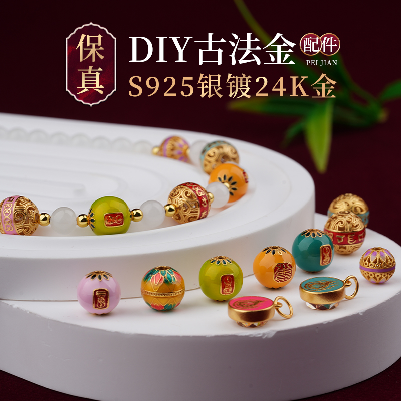 古法金配件手工烧蓝无相佛转运珠