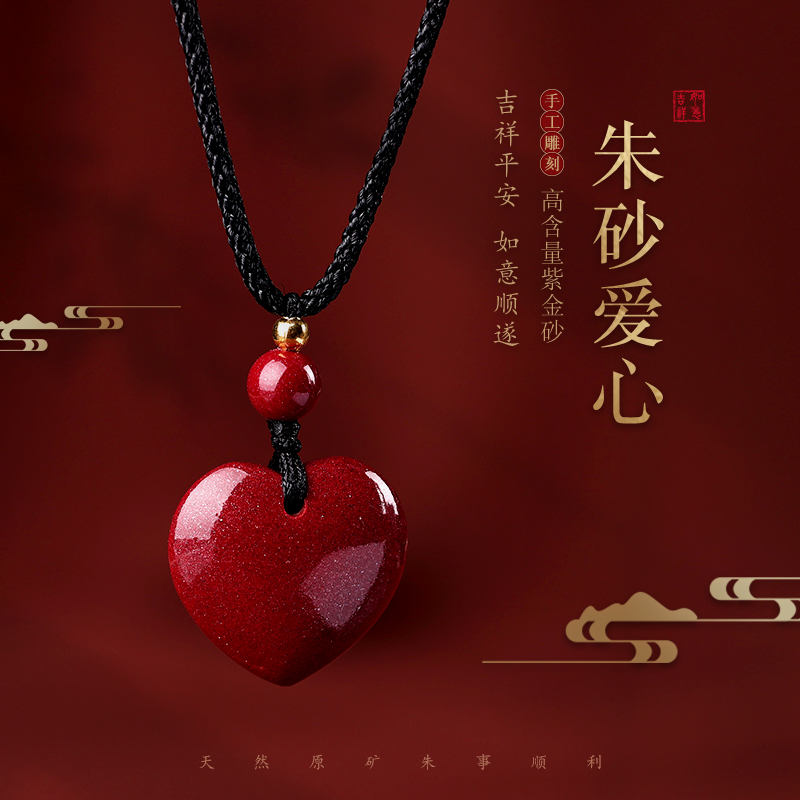 天然原矿朱砂紫金砂心心相印挂件
