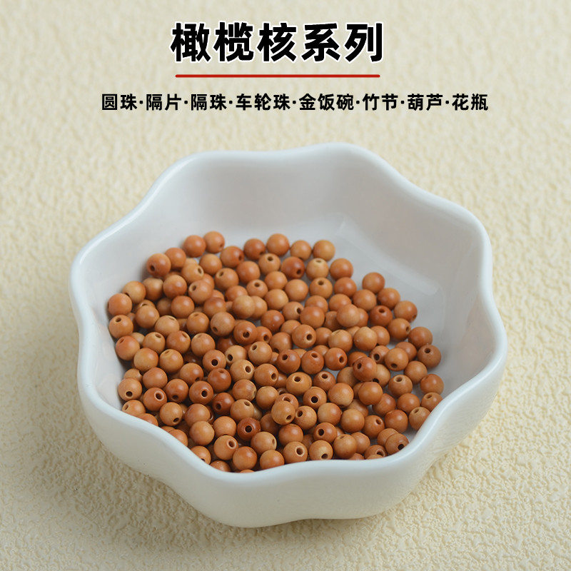 天然橄榄核圆珠隔珠车轮珠飞碟珠