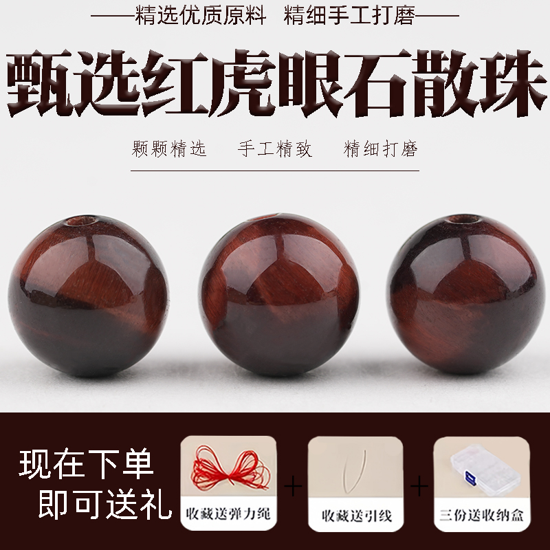 天然7A红虎眼石散珠虎睛木变石diy手工串珠编织手链项链饰品配件