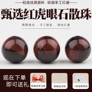 天然7A红虎眼石散珠虎睛木变石diy手工串珠编织手链项链饰品配件