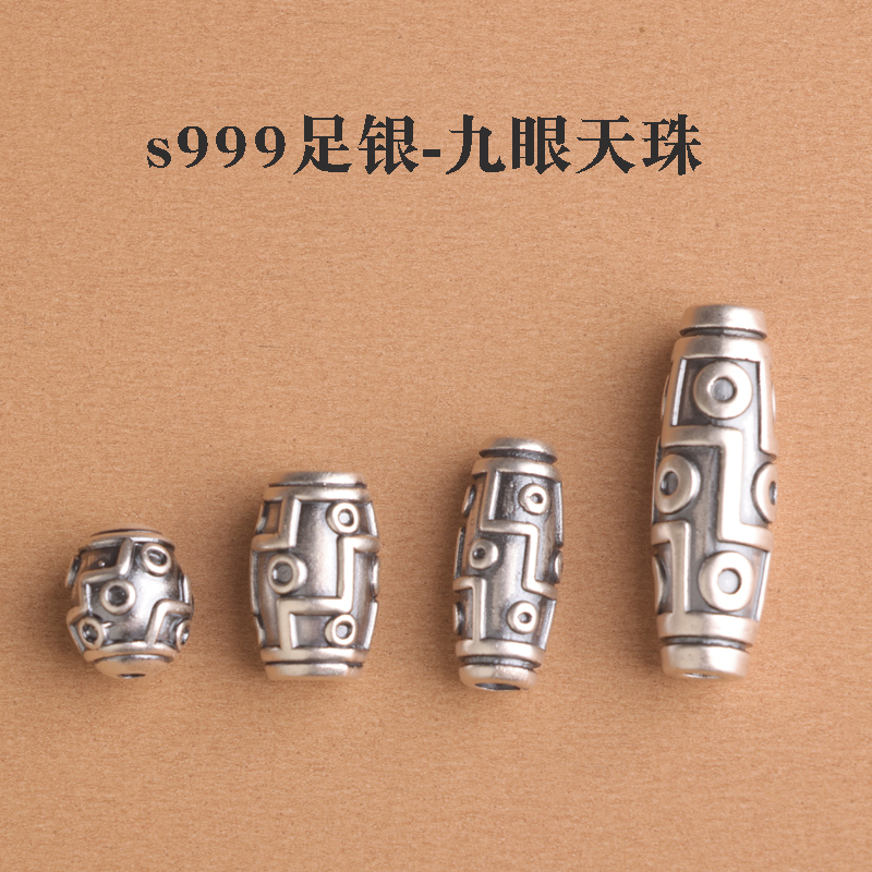 s999足银纯银九眼天珠隔珠配件diy手工串珠编织手链项链佛珠饰品