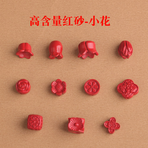 朱砂高含量红砂喇叭花玫瑰花隔珠