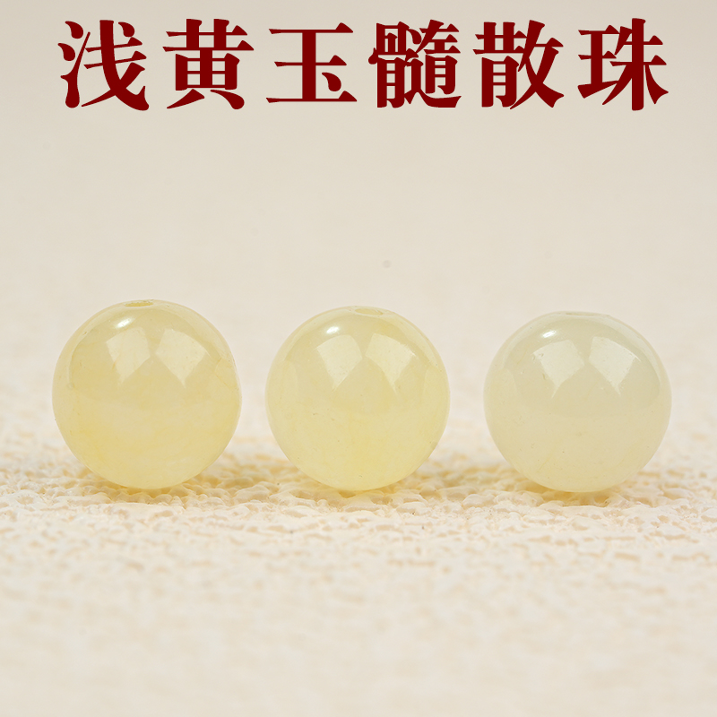 浅黄玉髓散珠嫩黄玉diy手工串珠圆珠编织手链项链饰品配件包